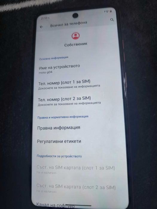 Моторола Moto G 04