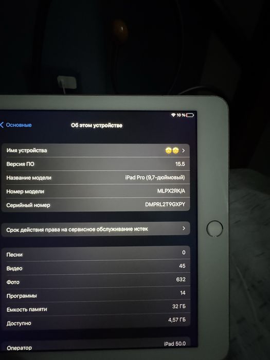 Ipad pro 9.7 дешево