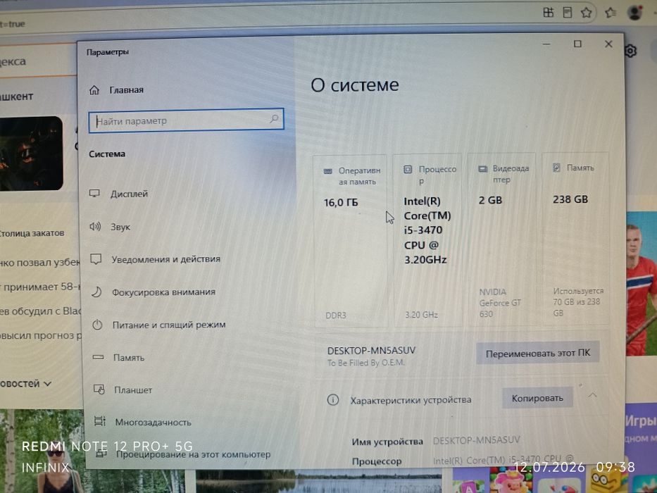 Продаётся компьютер