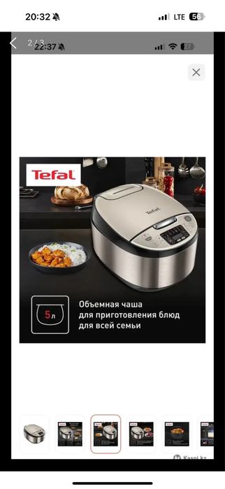 Мултиварка Tefal