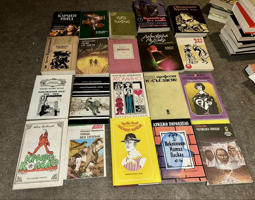 Книги по 0,20 стотинки