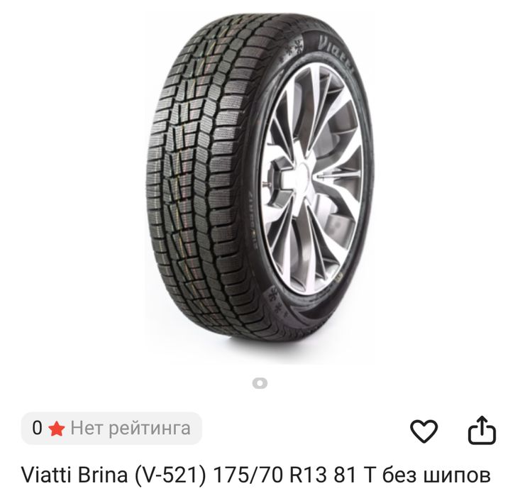 Всесезонные шины R13, 14.