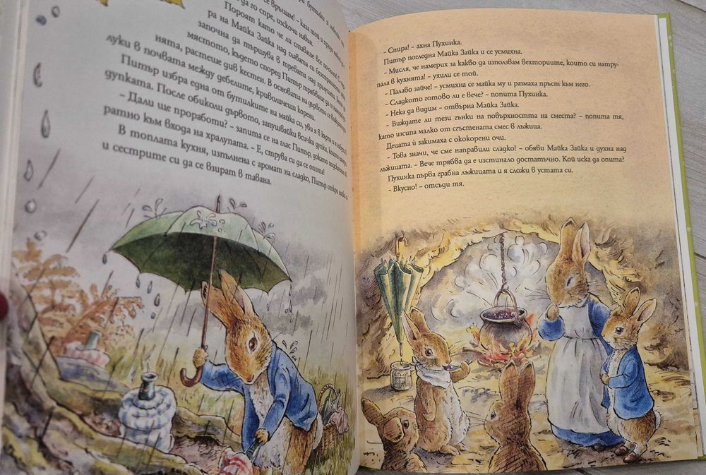 Нови Детски книги с приказки