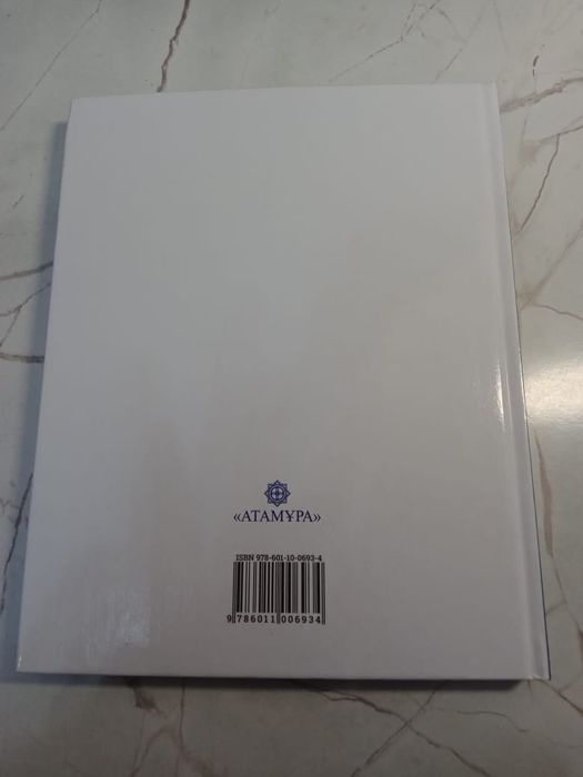 Кітап қаз тарих джт