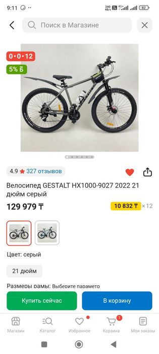 Велосипед в отличном состоянии