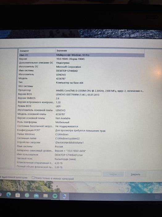 Lenova ThinkPad T420