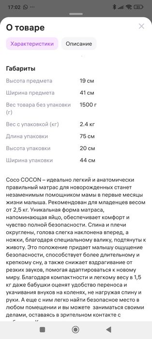 Кокон матрасик для новорожденных