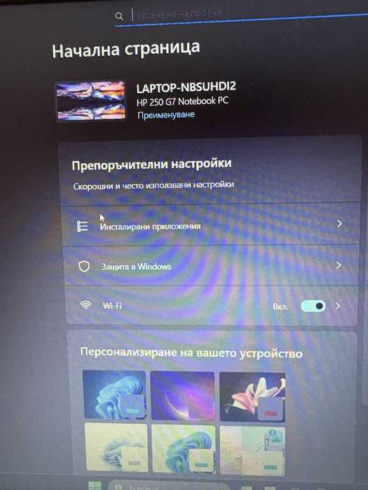 Лаптоп HP 250 G7