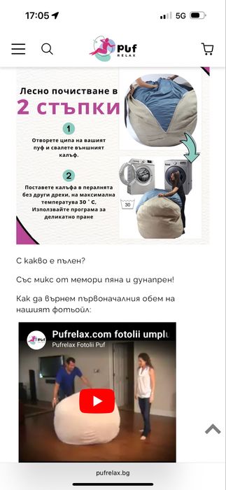 Голям пуф Барбарон кинг саиз