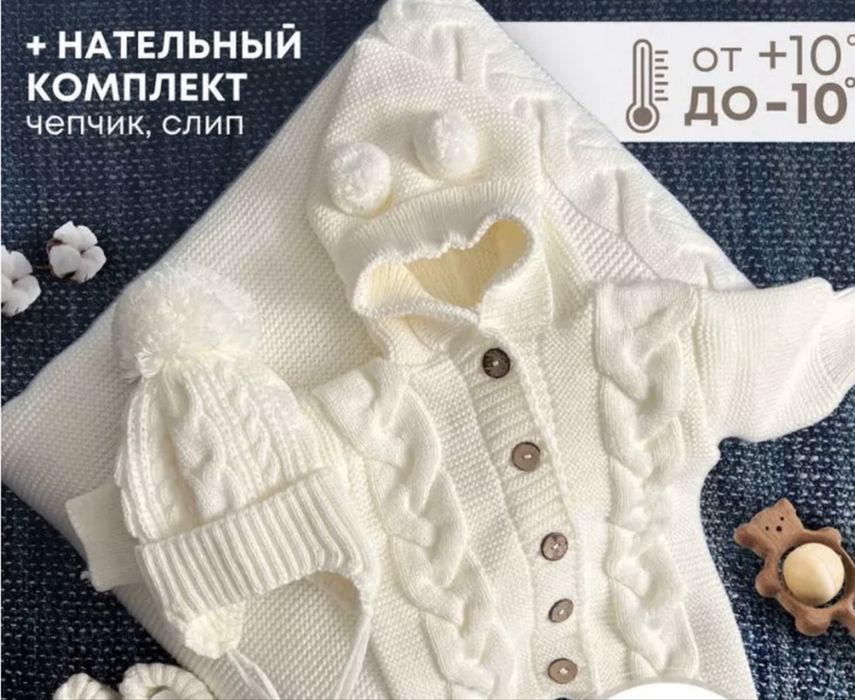 Продам конверт на выписку