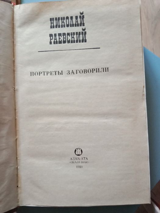 Книги б/у, советская классика