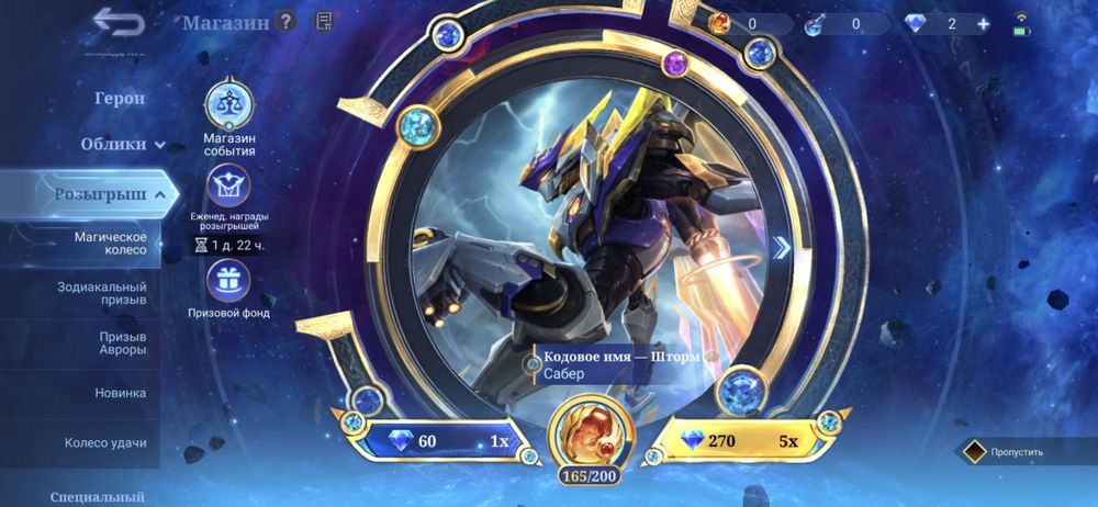 Mlbb, mobile legends bang bang, аккаунт млбб