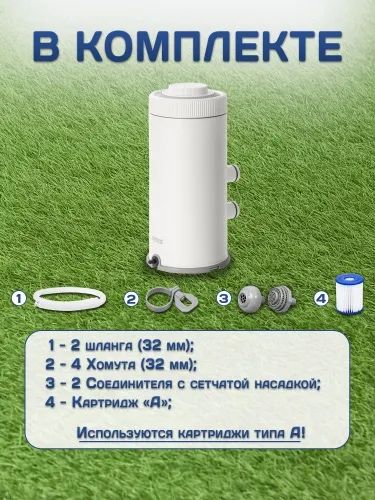 Фильтр-насос картриджный INTEX 26604 Filter-nasos basseyn uchun Filtr