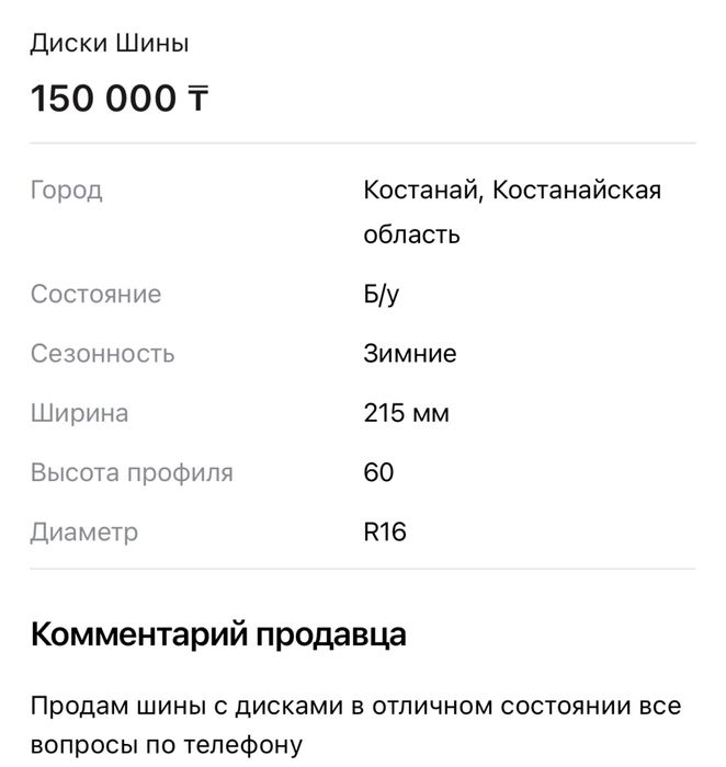 Продам шины с дисками