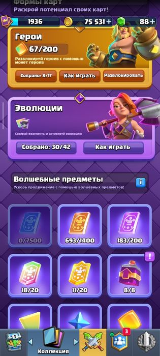 аккаунт клеш роляль