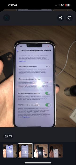 iPhone 14, без коробки