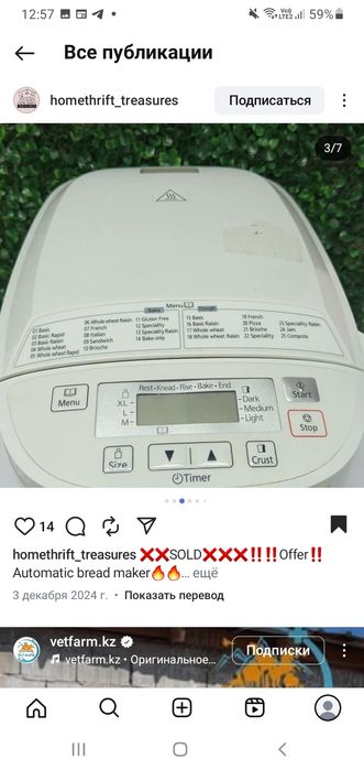 Хлебные печка хороший