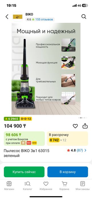 Моющий пылесос көп қолданбаған