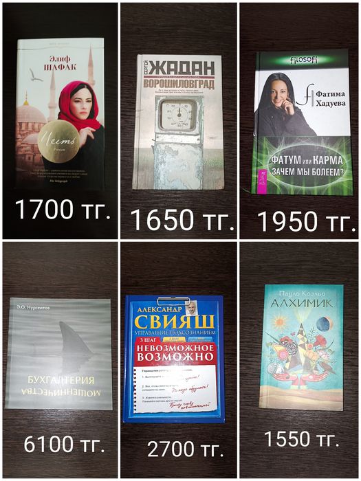Книги разного жанра.
