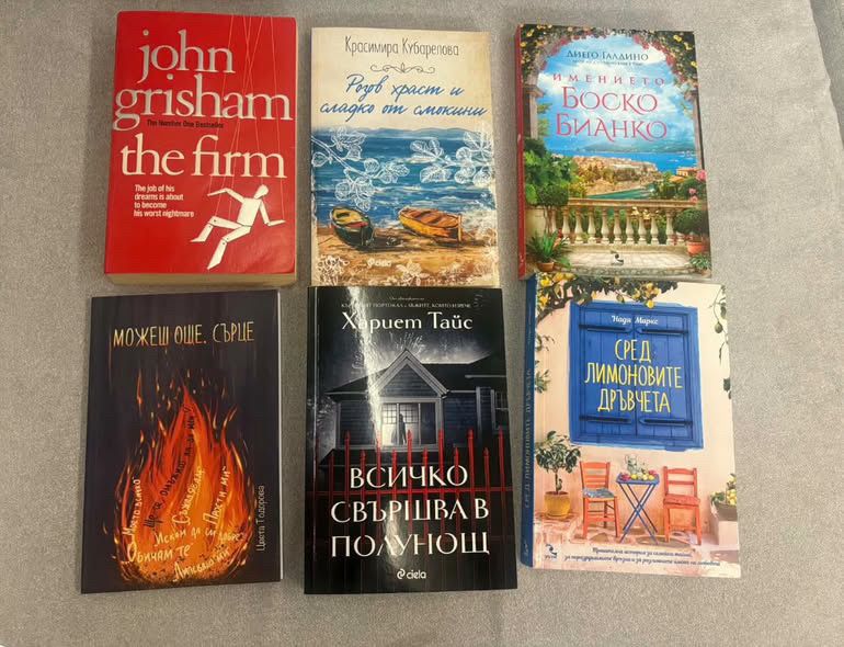 Книги от различни автори