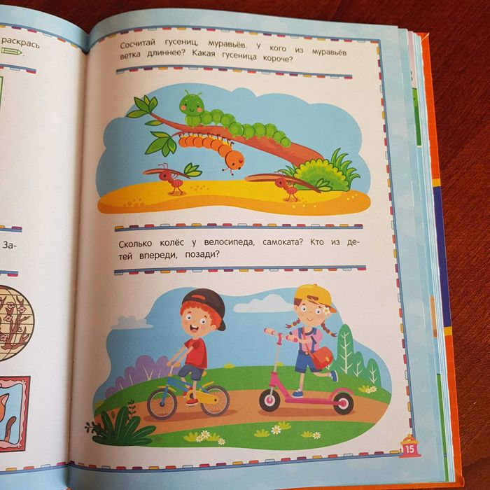 Математика новая 5-6 лет