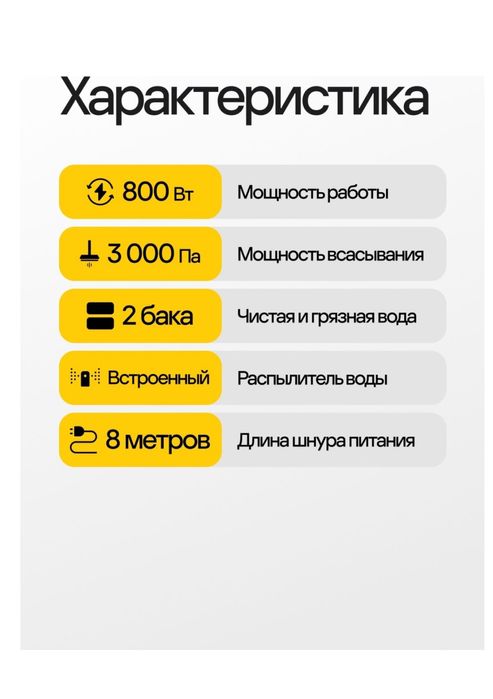 Химчистка пылесос