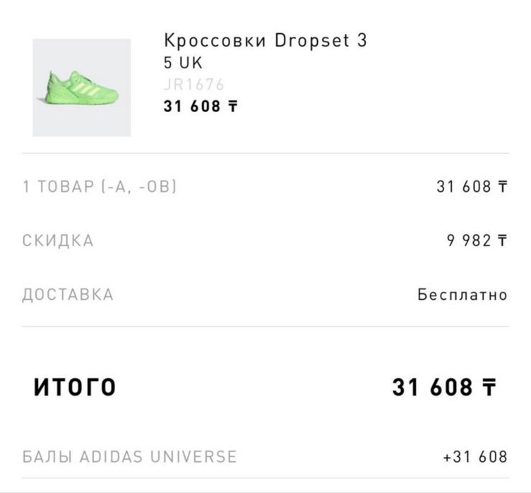 Adidas Dropset 3