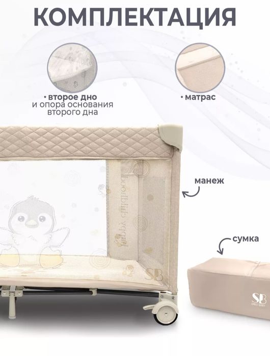 Кровать - манеж с рождения до 3х лет