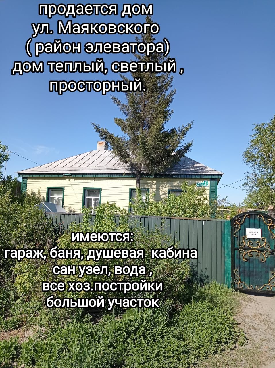 Срочно продается дом По улице Маяковского: 8 000 000 тг. - Продажа квартир  Тайынша на Olx