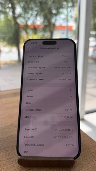 iPhone 17 Pro Max 256GB 100%