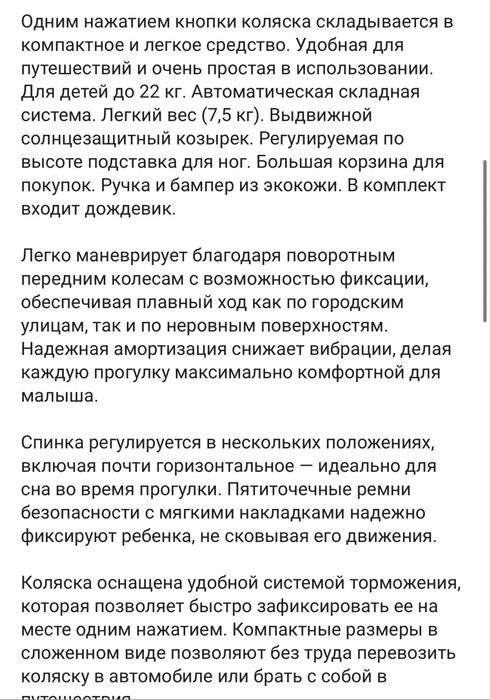 Новая коляска Easywalker Jackey NXT