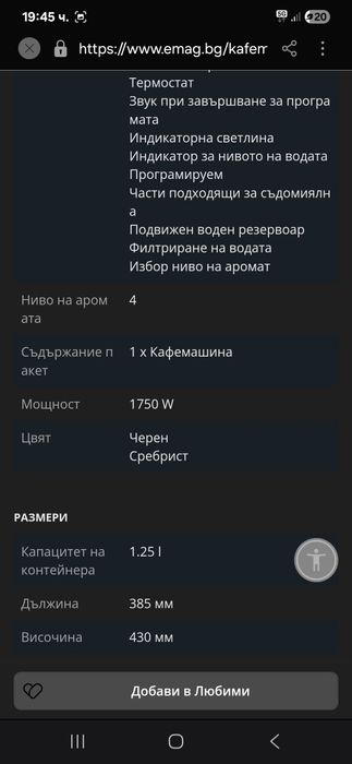 Кафе машина Braun Multiserve внос от Германия - нова неизползвана