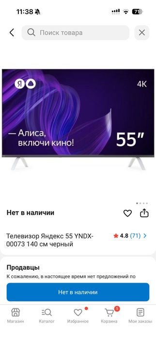 Продам телевизор