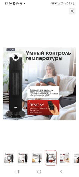 Конвектор TENSAY Newmax Pro 2208 черный