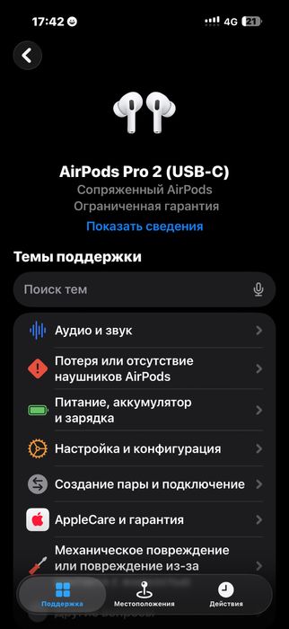 СРОЧНО Продам Наушники AirPods pro 2nd generation