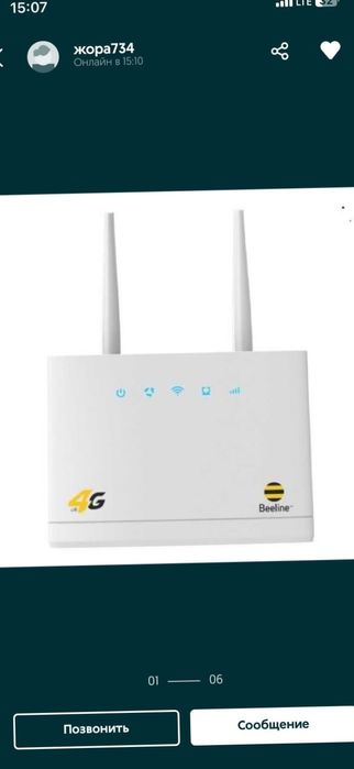 билайн актив теле2 кселл алтел izi роутер модем вайфай 4G+ wifi