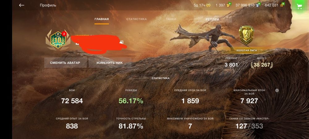 Продам аккаунт WOT блитц