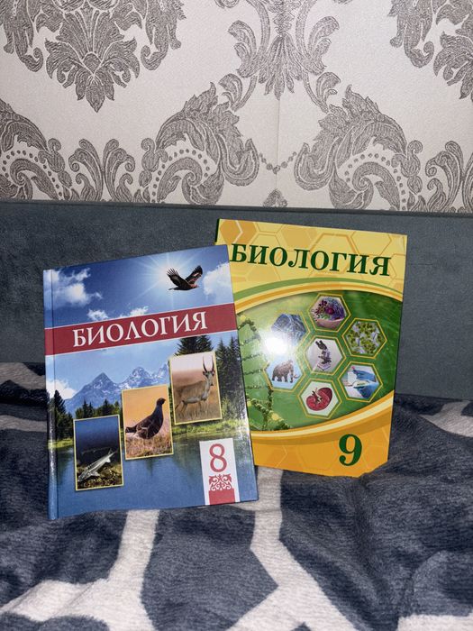Биология 8,9  класс