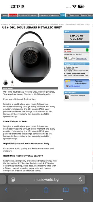 Bluetooth колонка UB+ dB1 DoubleBass