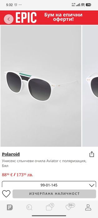 Слънчеви очила Aviator с поляризация, Бял