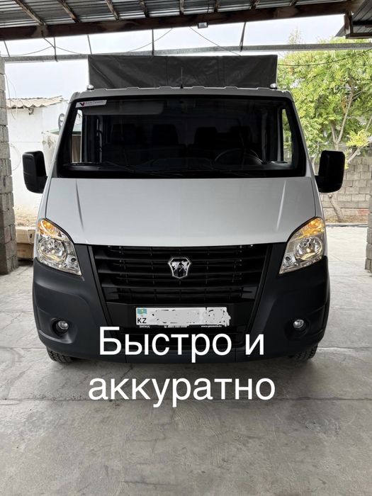 Газель доставка груз