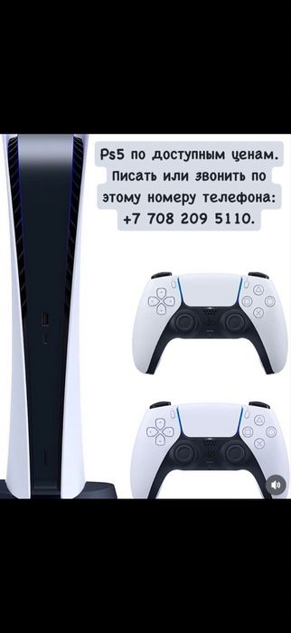 Плейстейшн 5 работает