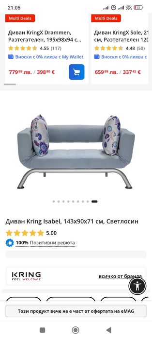 Двуместен диван в отлично състояние