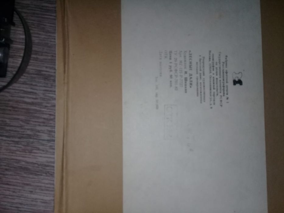 Продам старые вещи СССР