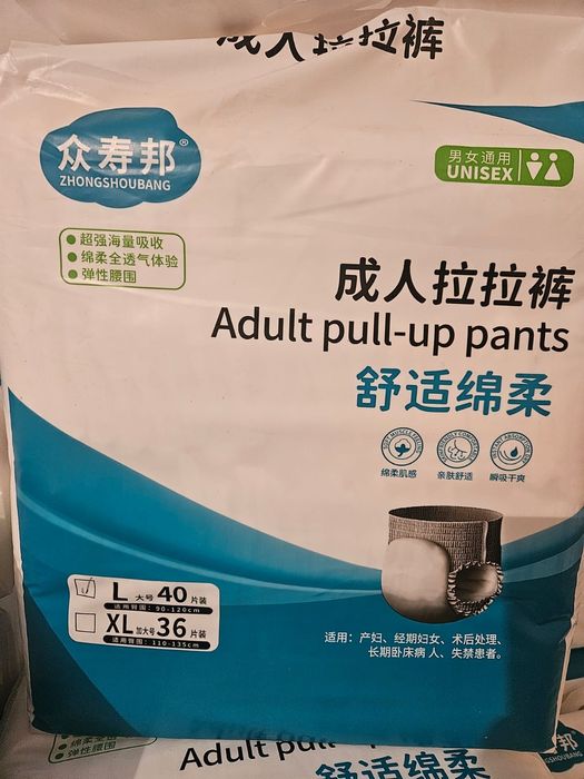 Памперсы для взрослых