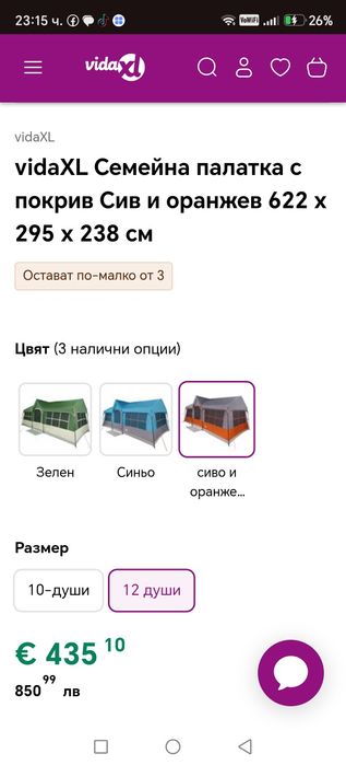 Семейна Палатка Нова!!