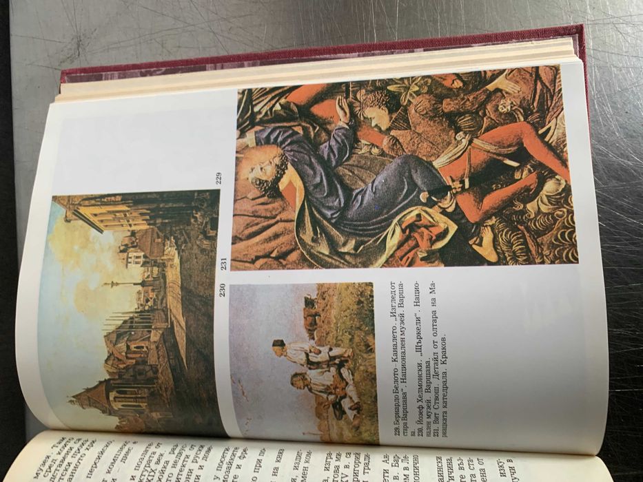 Съкровищата на Европа