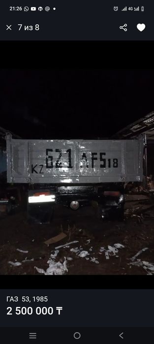 Газ 53. В хорошем состоянии