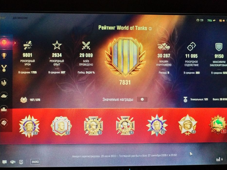 World of tanks EU