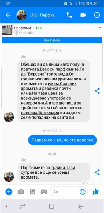 Парфюми, топ качество